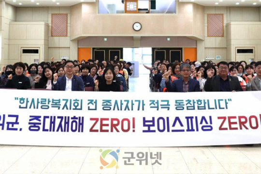 한사랑복지회, 피싱예방 및 중대재해 예방 교육으로 종사자 역량 강화 이미지