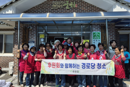 새마을후원회, 군위읍 금구1리 경로당 청소봉사 실시 이미지