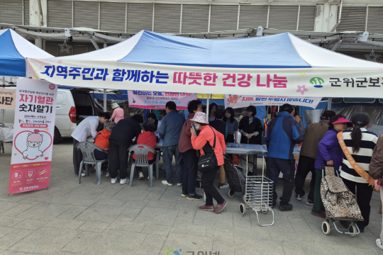 군위군보건소,「지역주민과 함께하는 따뜻한 건강 나눔」 홍보 부스 운영 이미지