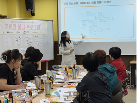 조리원 힐링 프로그램 ‘글꽃 피는 손길, 세상에 하나뿐인 텀블러 제작소’ 성료