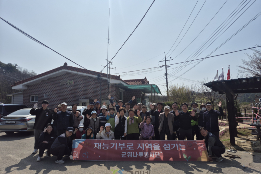 군위군 부계면, 군위나루봉사단과 함께 재능기부 봉사활동 펼쳐