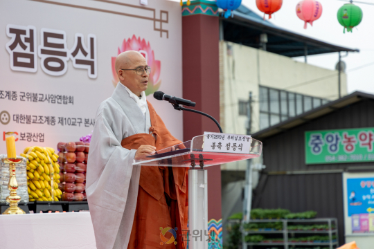 군위군 부처님 오신 날 봉축 점등식 개최 이미지