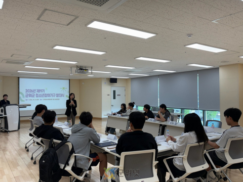 청소년문화의 집, 청소년 참여기구 발대식 개최