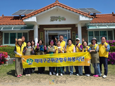 재구군위군향우회봉사단, ‘소보면 도산1·2리 경로당 짜장면 봉사’