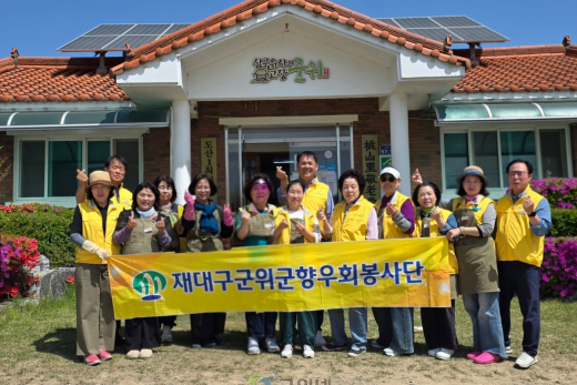 재구군위군향우회봉사단, ‘소보면 도산1·2리 경로당 짜장면 봉사’