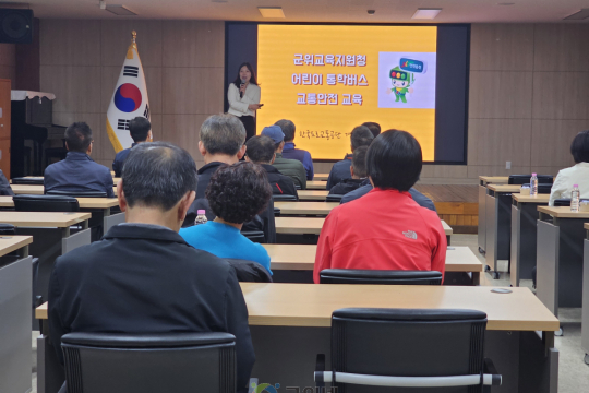 군위교육지원청, 통학차량 안전 ‘총력 강화’ 이미지