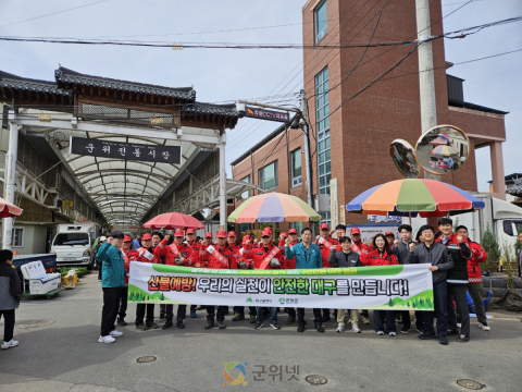군위군, 산불 예방 캠페인으로 안전의식 강화