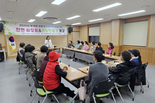 부계면 상반기 주민자치 프로그램 성공적으로 개강 이미지