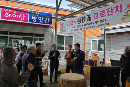 2026년 성황골 경로잔치 이모저모 이미지