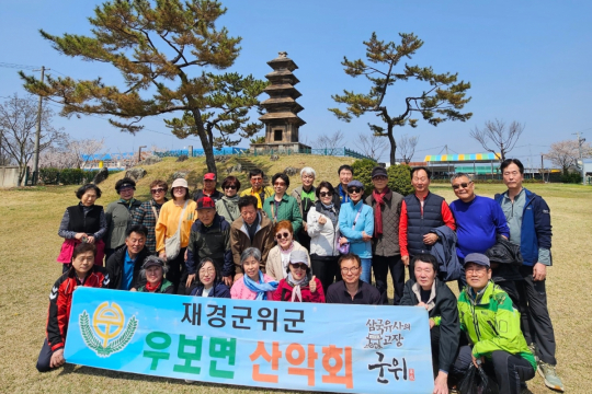 재경우보산악회, 고향 찾아 힐링여행… 나눔도 함께 이미지