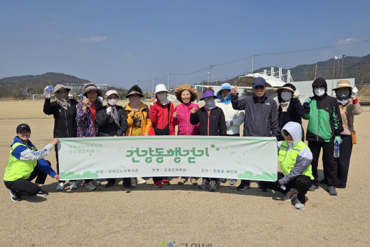 군위군노인복지관, ‘건강 동행 걷기’ 첫걸음 이미지
