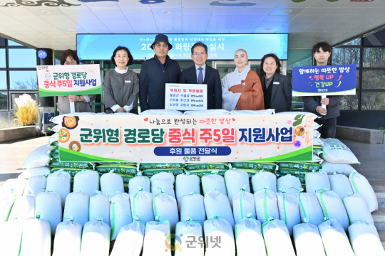 군위군,‘경로당 주 5일 중식 지원’에  따뜻한 나눔의 온기 더하다 이미지