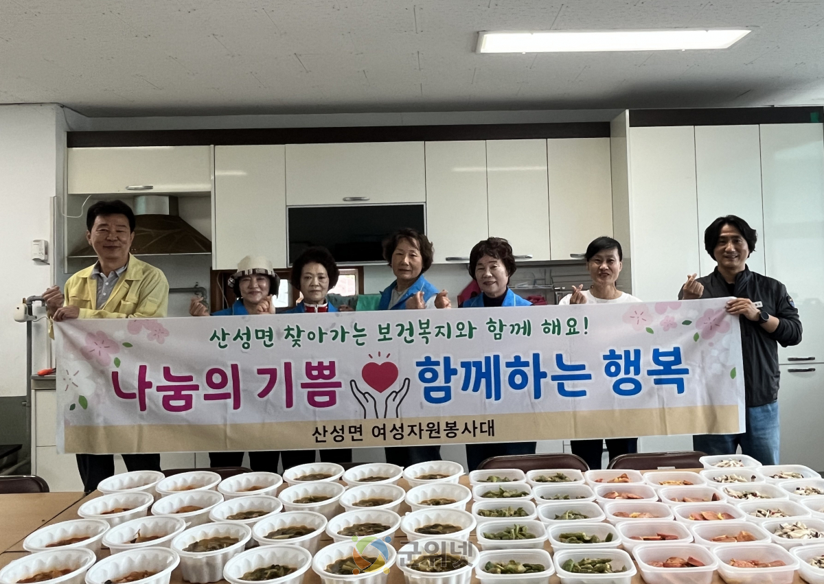 군위군 산성면 여성자원봉사대, 건강과 행복 담은 반찬봉사 이미지