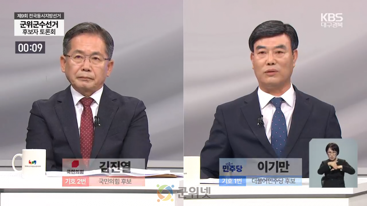 “TK신공항 적임자는 누구?”…이기만·김진열, TK신공항·지역발전 비전 놓고 열띤 공방 이미지