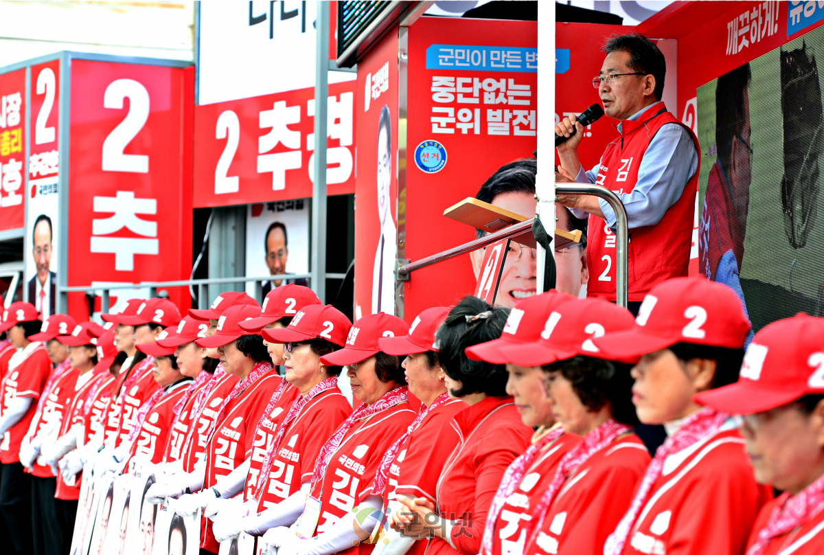 국민의힘 김진열 군위군수 후보 합동연설회…지역 현안·발전 비전 제시