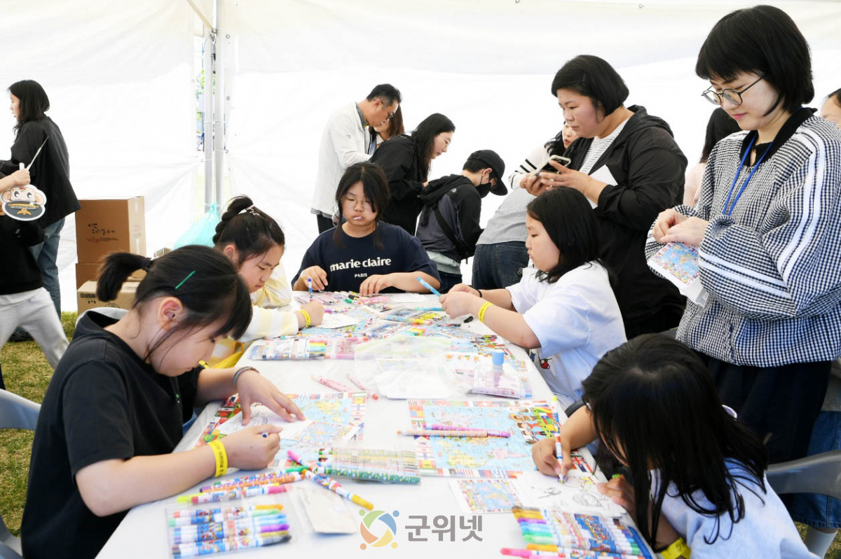 군위 어린이날 큰 잔치 1,500명 참여, 성황리 개최 이미지