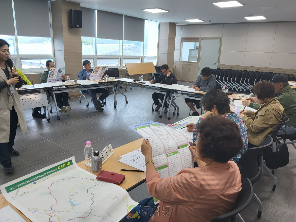 "주민 손으로 만드는 살기 좋은 마을" 군위군 삼국유사면, 주민참여예산위원회 개최 이미지