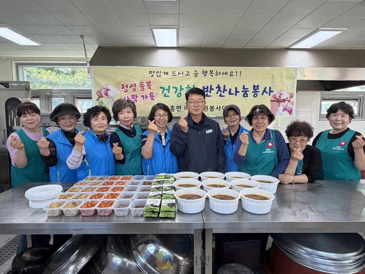 군위군 의흥면 여성자원봉사대, 반찬나눔봉사 이미지