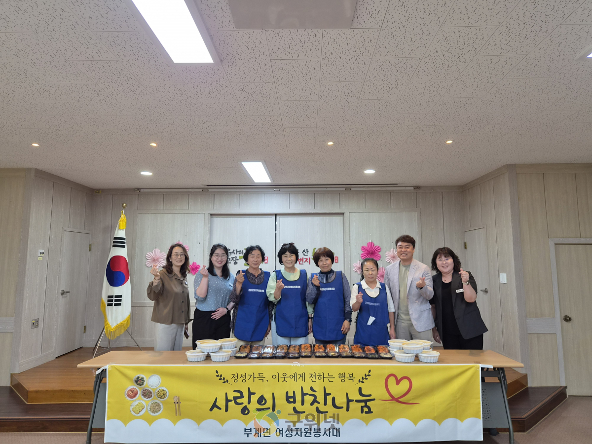 군위군 부계면 여성자원봉사대, 무더위 앞두고 원기회복 반찬나눔으로 이웃사랑 실천 이미지