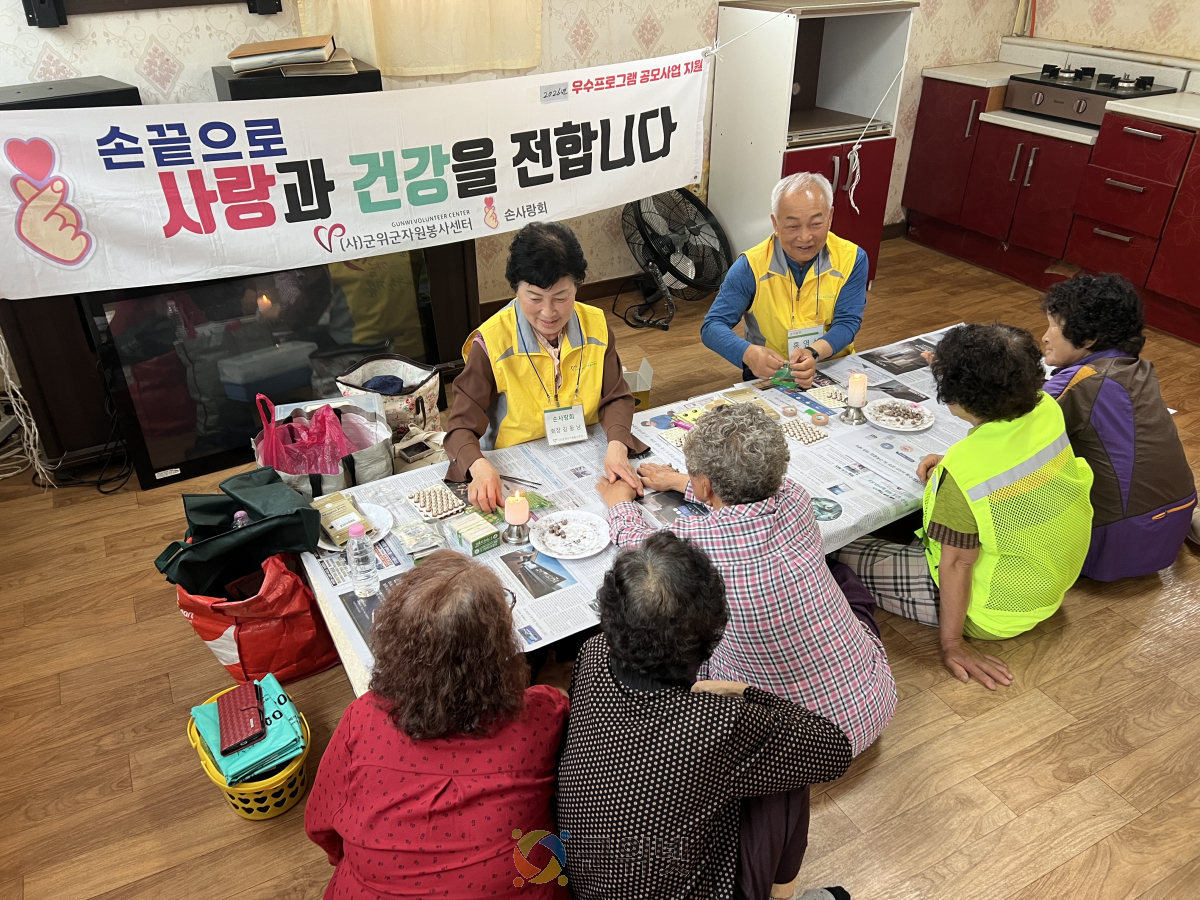 삼국유사면 찾아가는 이웃사랑 자원봉사활동 실시 이미지