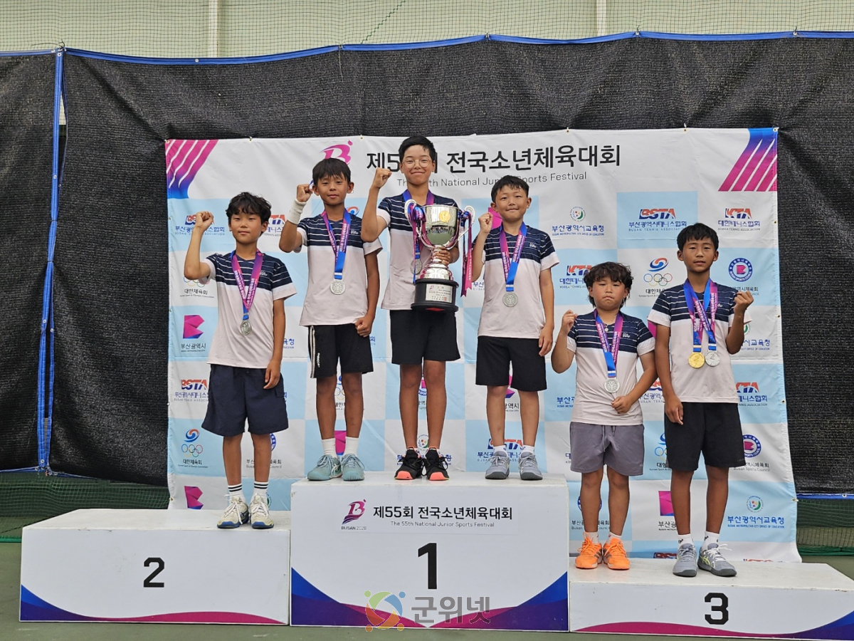 전국 초·중 테니스의 요람 ‘군위’,제55회 전국소년체전 ‘금2·은2’ 쾌거