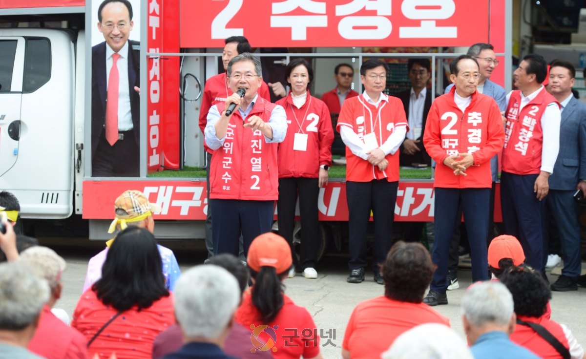 김진열 국민의힘 군위군수 후보, 군위 장날 집중유세… “TK신공항 국가사업화 추진” 강조 이미지