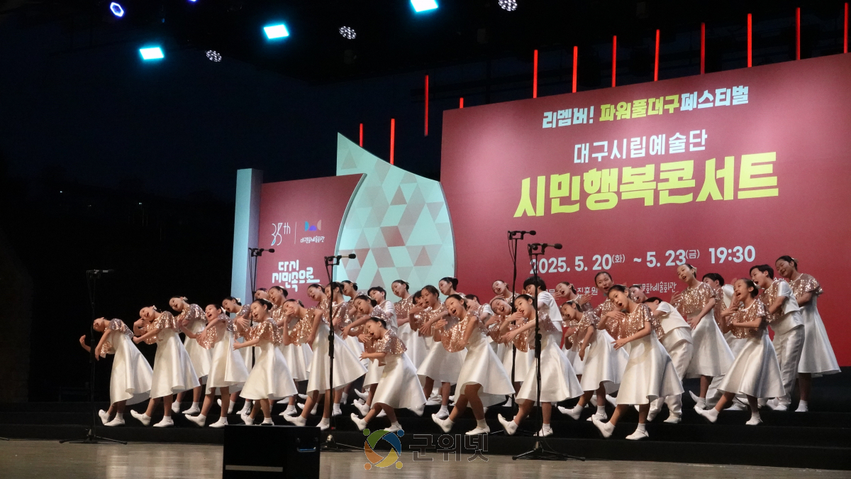 대구시립예술단 6개 단체가 함께하는 <2026 시민행복콘서트> 이미지