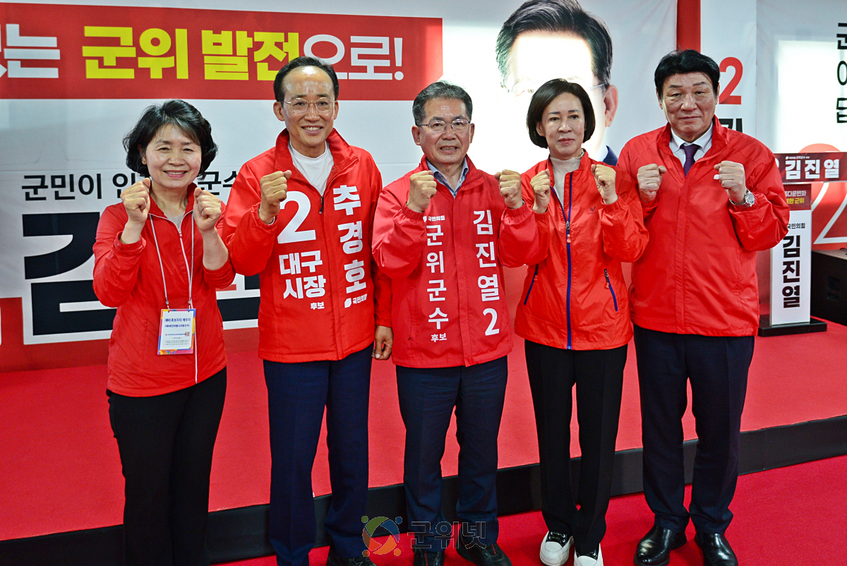 김진열 군위군수 후보, 선거사무소 개소…“더 큰 군위 향한 미래 비전 본격 시동”