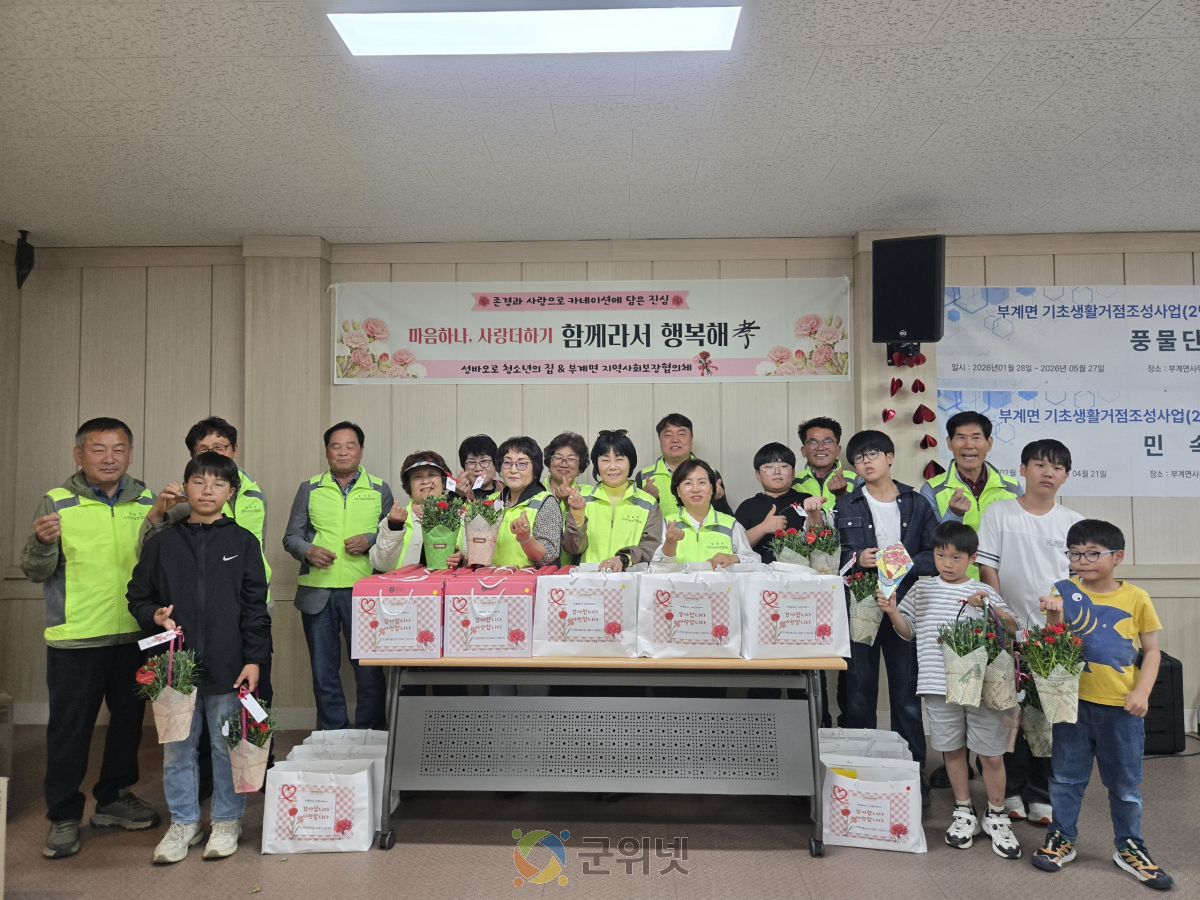 군위군 부계면 지역사회보장협의체,  카네이션으로 정 나누고, 착한가게 12호점 달성까지 이미지