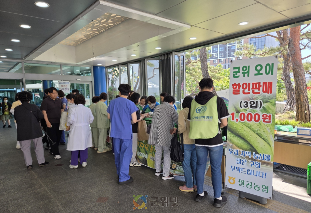 『팔공농협』 대구파티마병원과 오이할인 행사 개최 이미지