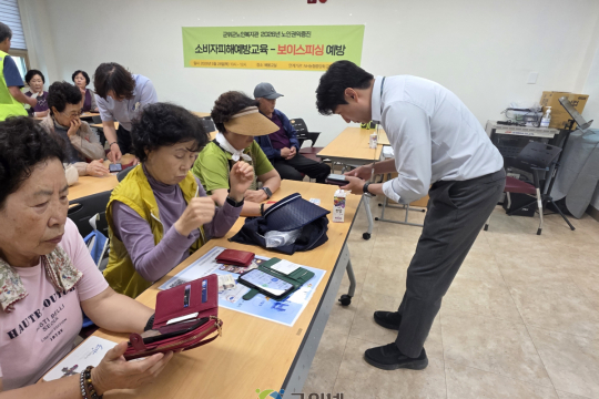 군위군노인복지관-NH농협 군위군지부, 어르신 금융사기 예방 앞장서다