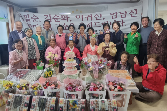 장수마을 삼산리, ‘이필순․김순화․이귀선․엄남선’ 합동 구순잔치 개최 이미지