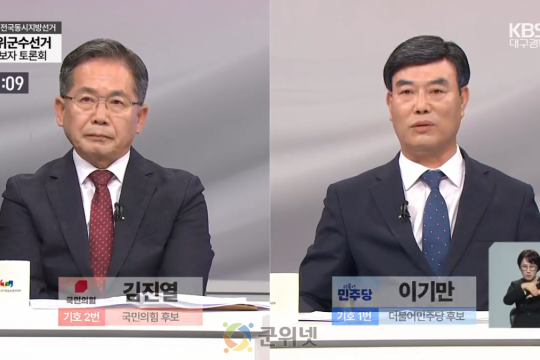 “TK신공항 적임자는 누구?”…이기만·김진열, TK신공항·지역발전 비전 놓고 열띤 공방 이미지