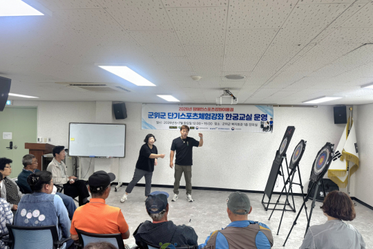 군위군, 장애인 단기스포츠체험강좌“한궁교실”개강 이미지