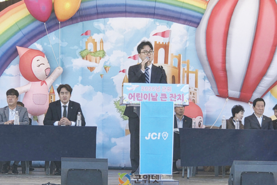 “어린이는 군위의 희망”... 2026년 군위 어린이날 큰 잔치 개최