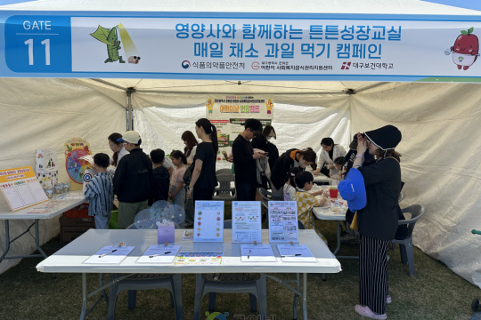“채소·과일과 친해져요” 군위군 어린이·사회복지급식관리지원센터, 어린이날 튼튼성장교실 운영 이미지