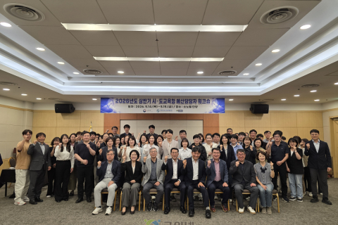대한민국교육감협의회-교육부, 2026년 상반기 시도교육청 예산담당과장 워크숍 개최 이미지