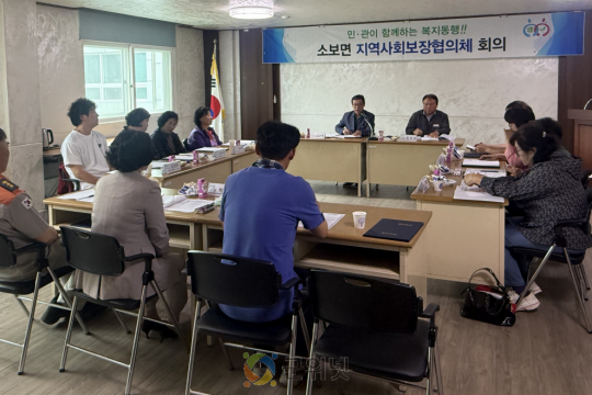 제6기 소보면지역사회보장협의체 본격 출범... 첫 회의 개최 이미지