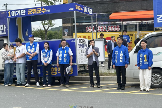 더불어민주당 이기만 군위군수 후보 합동연설회…통합신공항·지역발전 공약 제시 이미지