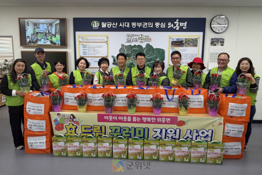 의흥면 지역사회보장협의체, 어버이날 맞아 ‘효드림꾸러미’ 전달 이미지
