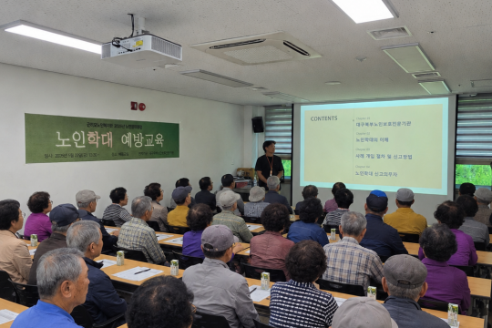 군위군노인복지관, 안전한 노후를 위한  노인학대 예방교육 실시 이미지