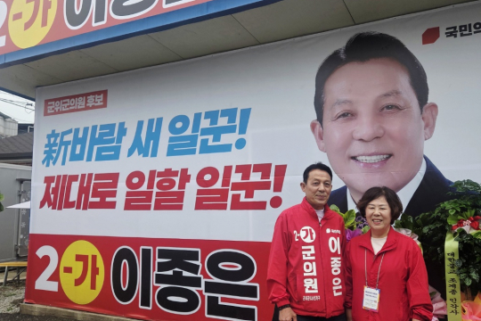 국민의힘 이종은 군의원 후보 선거사무소 개소식 성황…“국민의힘 원팀으로 동부지역 발전”