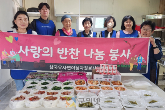 대구 군위군 삼국유사면 여성자원봉사대, ‘사랑의 반찬 나눔’으로 이웃 온정 전해 이미지