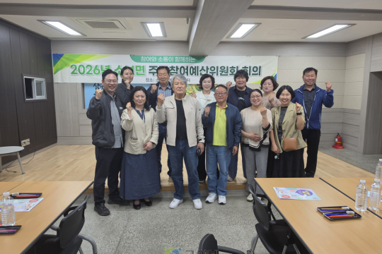 대구시 군위군 소보면, 주민참여예산위원회 회의 개최 이미지