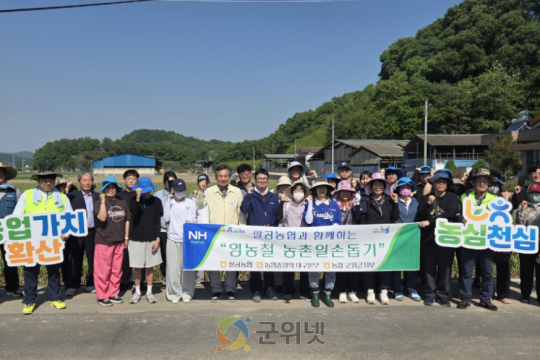 팔공농협, 영농철 농촌일손돕기 실시 이미지