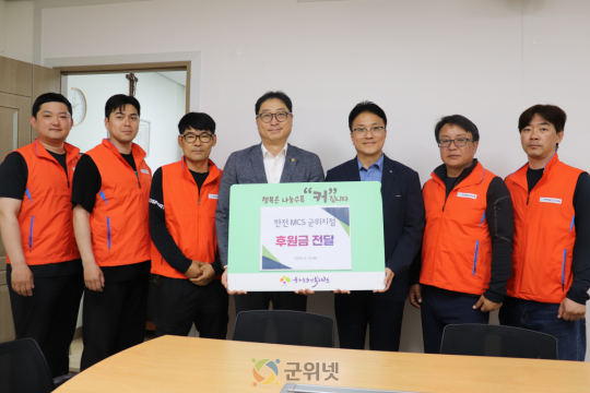 한전MCS 군위지점, 군위군노인복지관 성금 기탁 및 ESG 사회공헌활동 실시 이미지