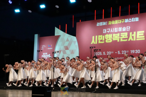 대구시립예술단 6개 단체가 함께하는 &lt;2026 시민행복콘서트&gt; 이미지