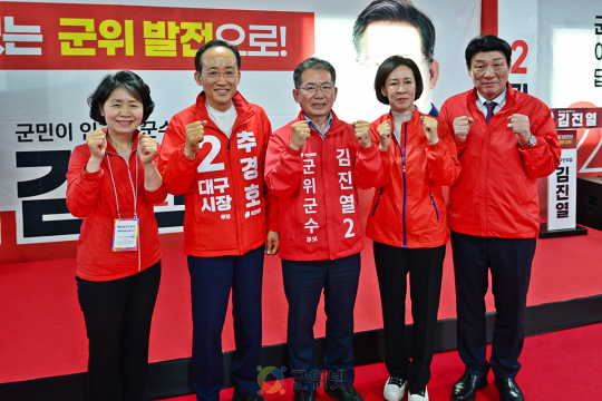 김진열 군위군수 후보, 선거사무소 개소…“더 큰 군위 향한 미래 비전 본격 시동”
