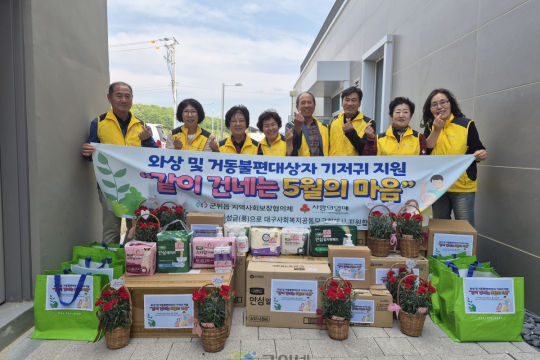 군위읍지역사회보장협의체 “와상 및 거동불편 대상자 기저귀 지원, 같이 건네는 5월의 마음” 추진 이미지
