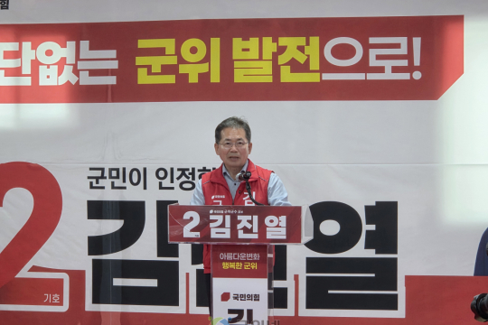 김진열 군위군수 후보, &quot;TK신공항 조기 착공 위한 여야 당론 확정과 확약서 서명&quot; 촉구 이미지